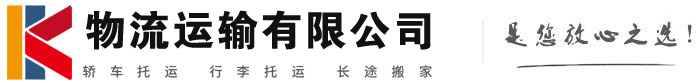 闽侯物流有限公司